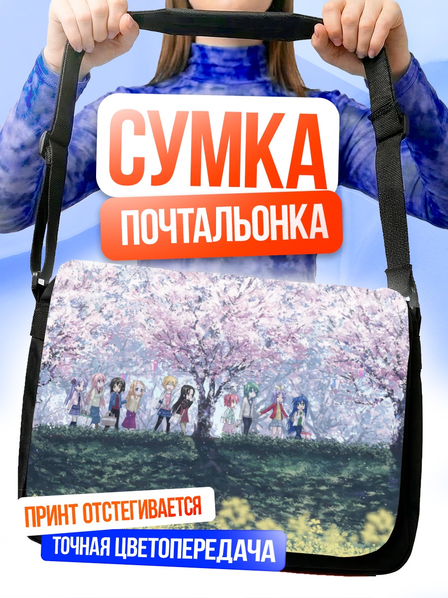 Сумка-почтальонка Коната Идзуми в сакуре