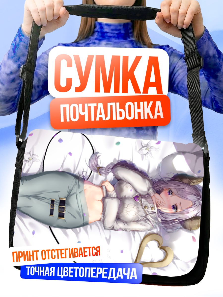 Сумка-почтальонка Мэри Сайондзи в сердце
