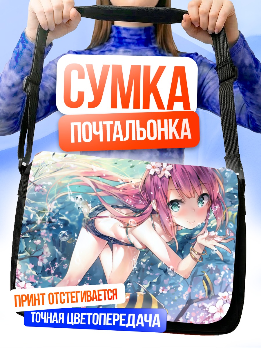 Сумка-почтальонка Девушка в сакуре