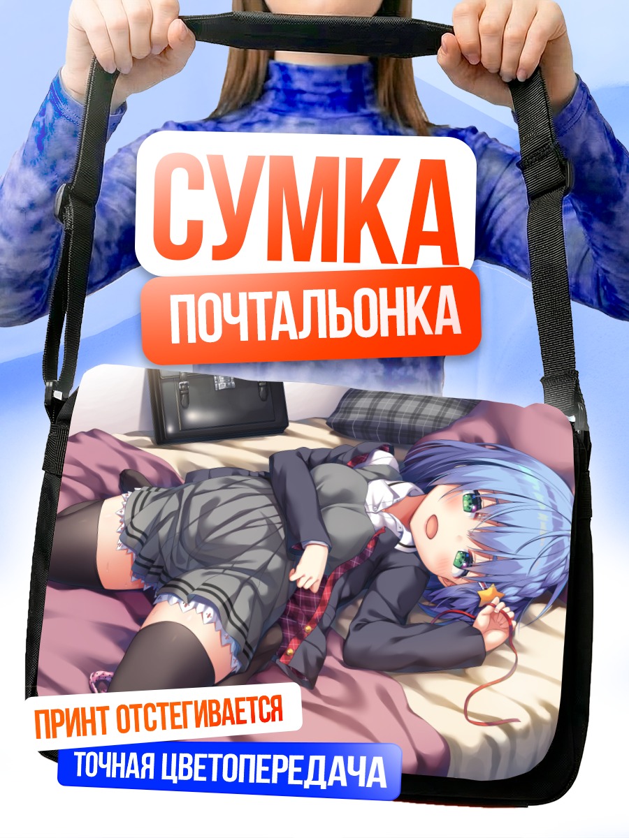 Сумка-почтальонка Мику Хацунэ в школе