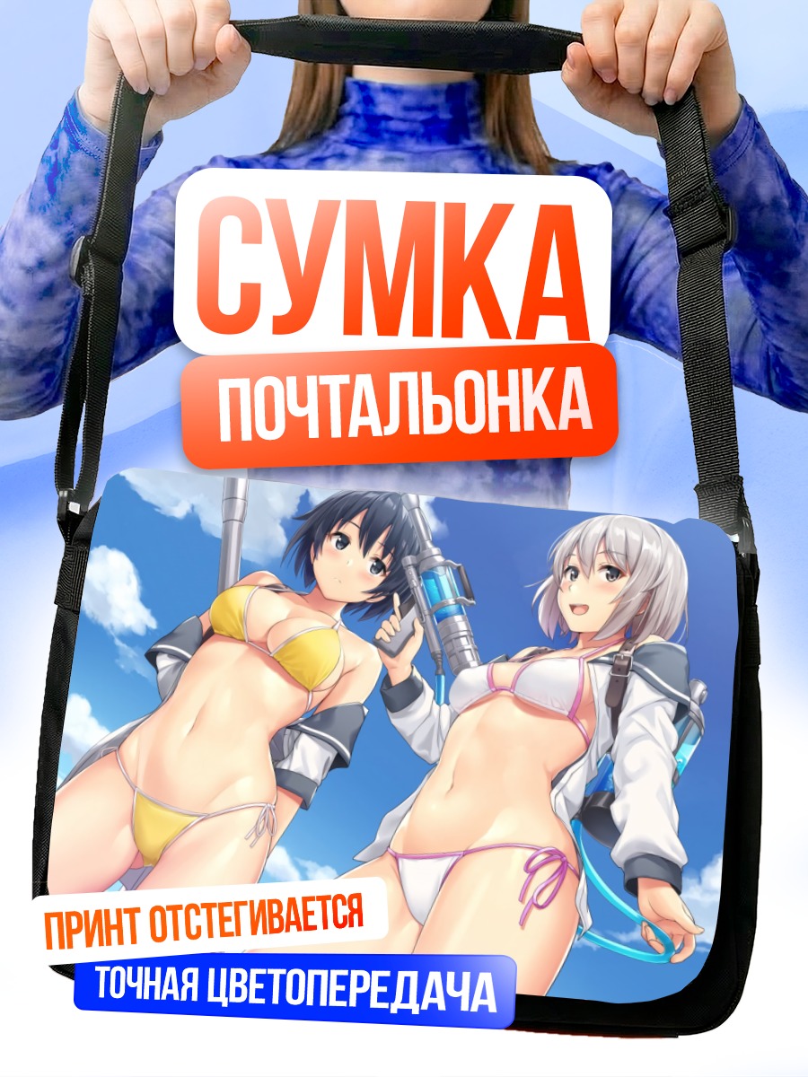 Сумка-почтальонка Девушки в бикини