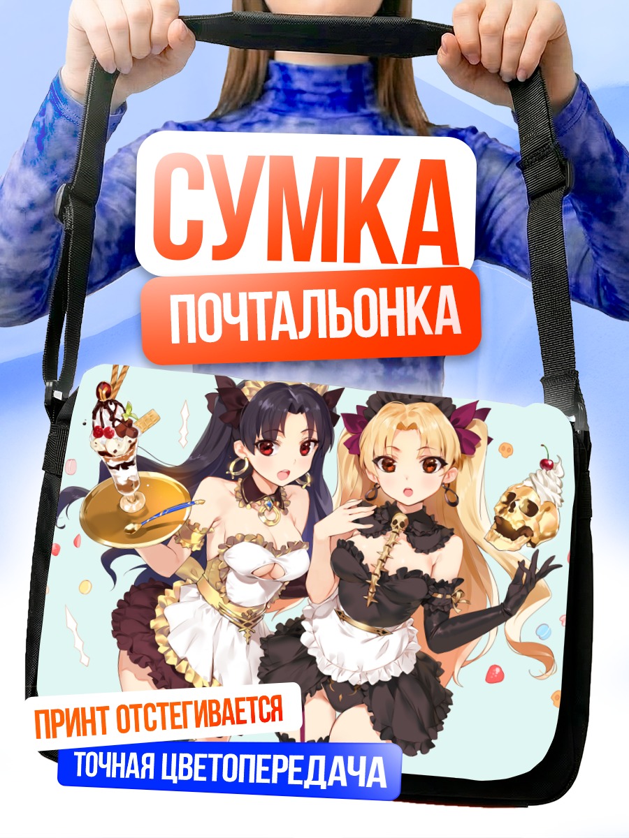 Сумка-почтальонка Эрешкигаль и Иштар