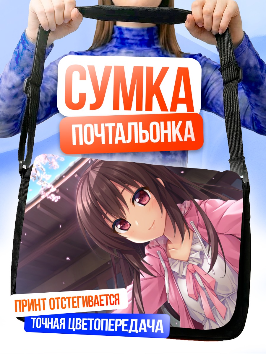 Сумка-почтальонка Мегури Шукугава в сакуре