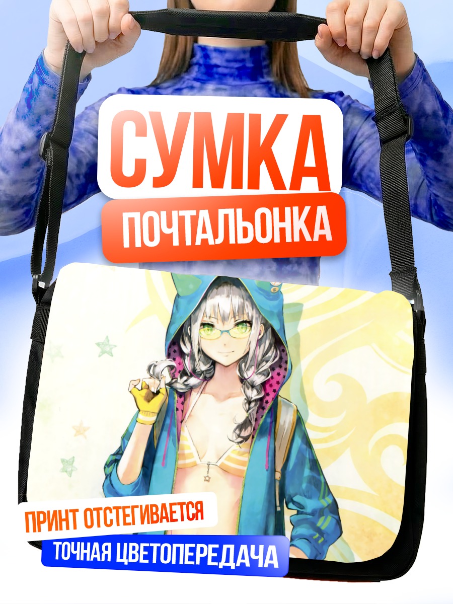 Сумка-почтальонка Девушка в капюшоне