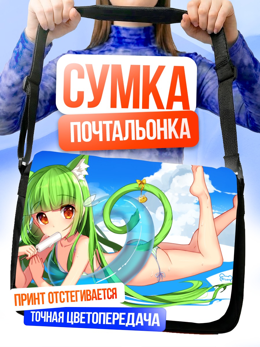 Сумка-почтальонка Ос-тан в облаках