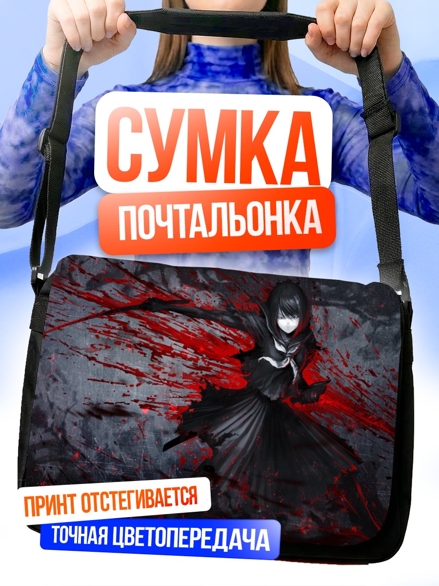 Сумка-почтальонка Девушка с катаной