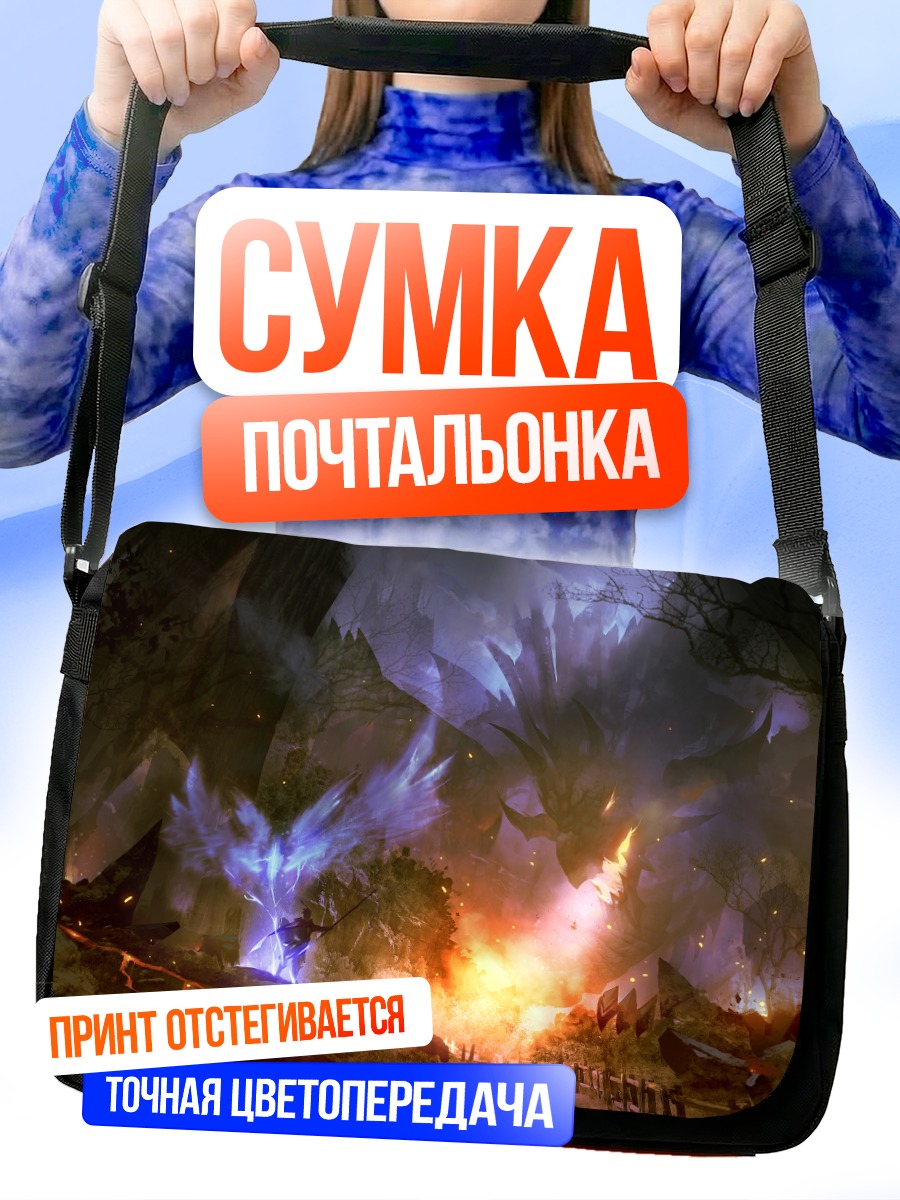 Сумка-почтальонка Дракон в огне