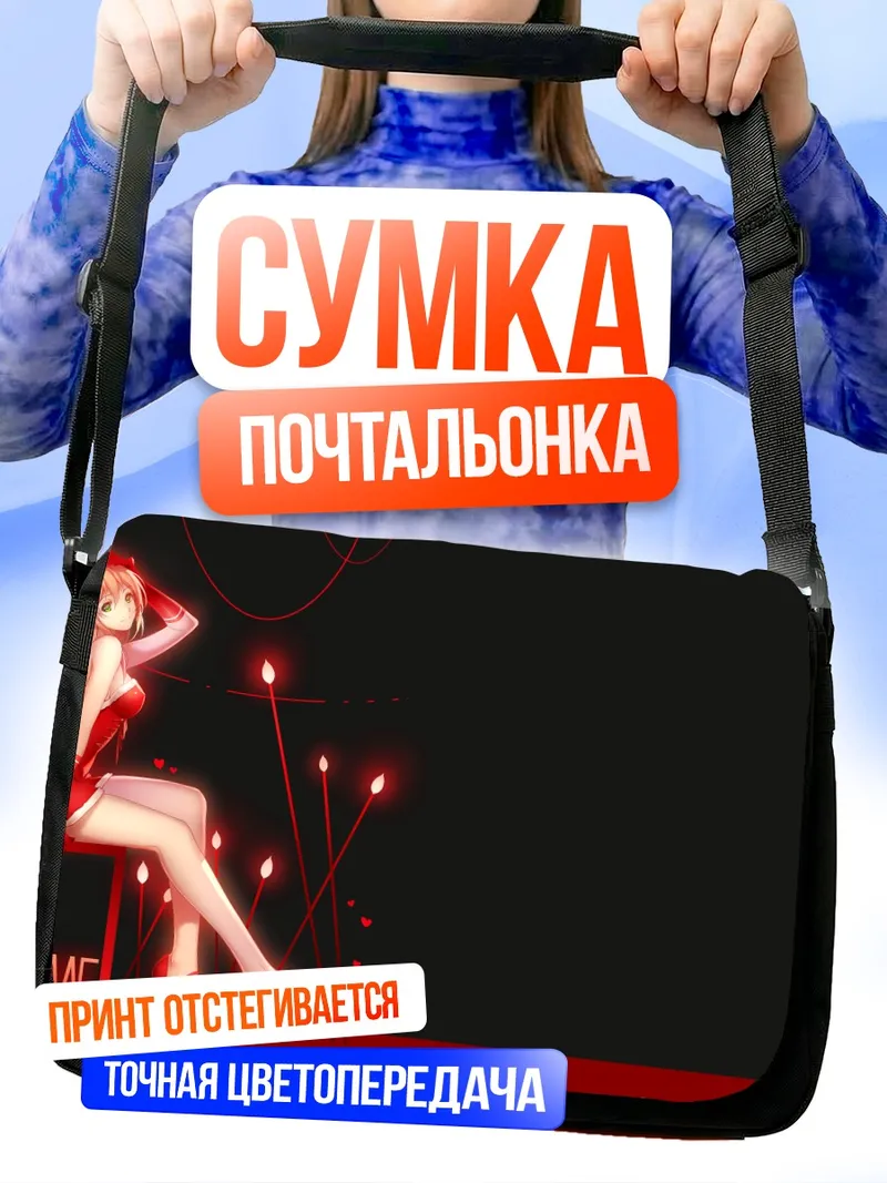 Сумка-почтальонка Ния в рождественском платье