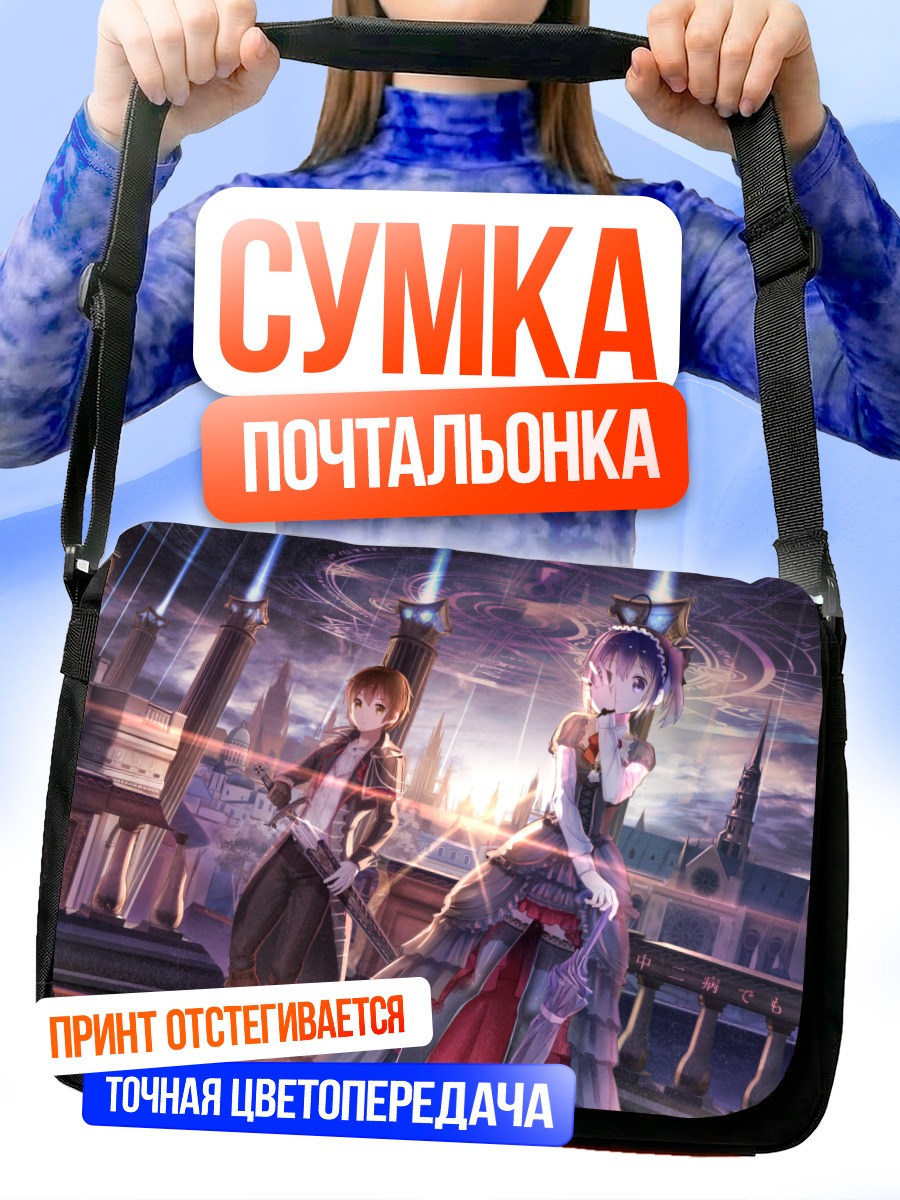 Сумка-почтальонка Рикка Таканаши в городе