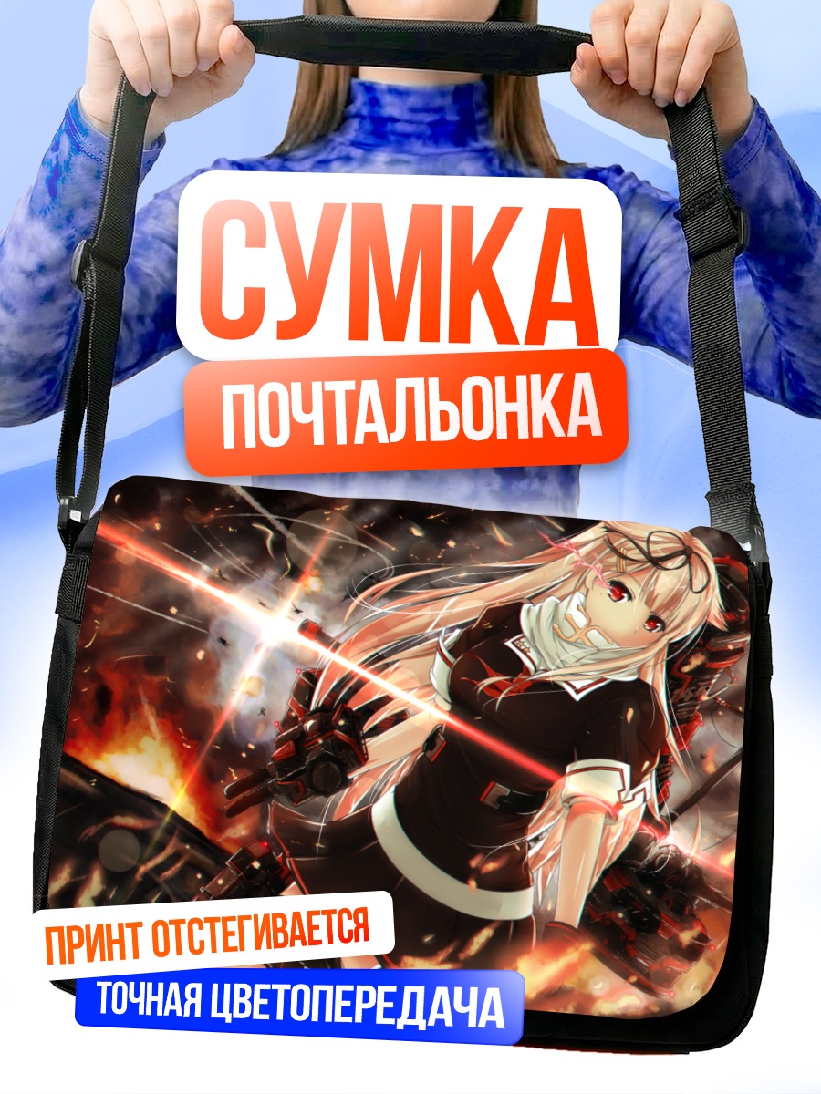 Сумка-почтальонка Юдачи в огне