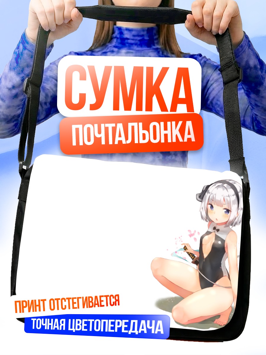 Сумка-почтальонка Ёму Конпаку с мечом