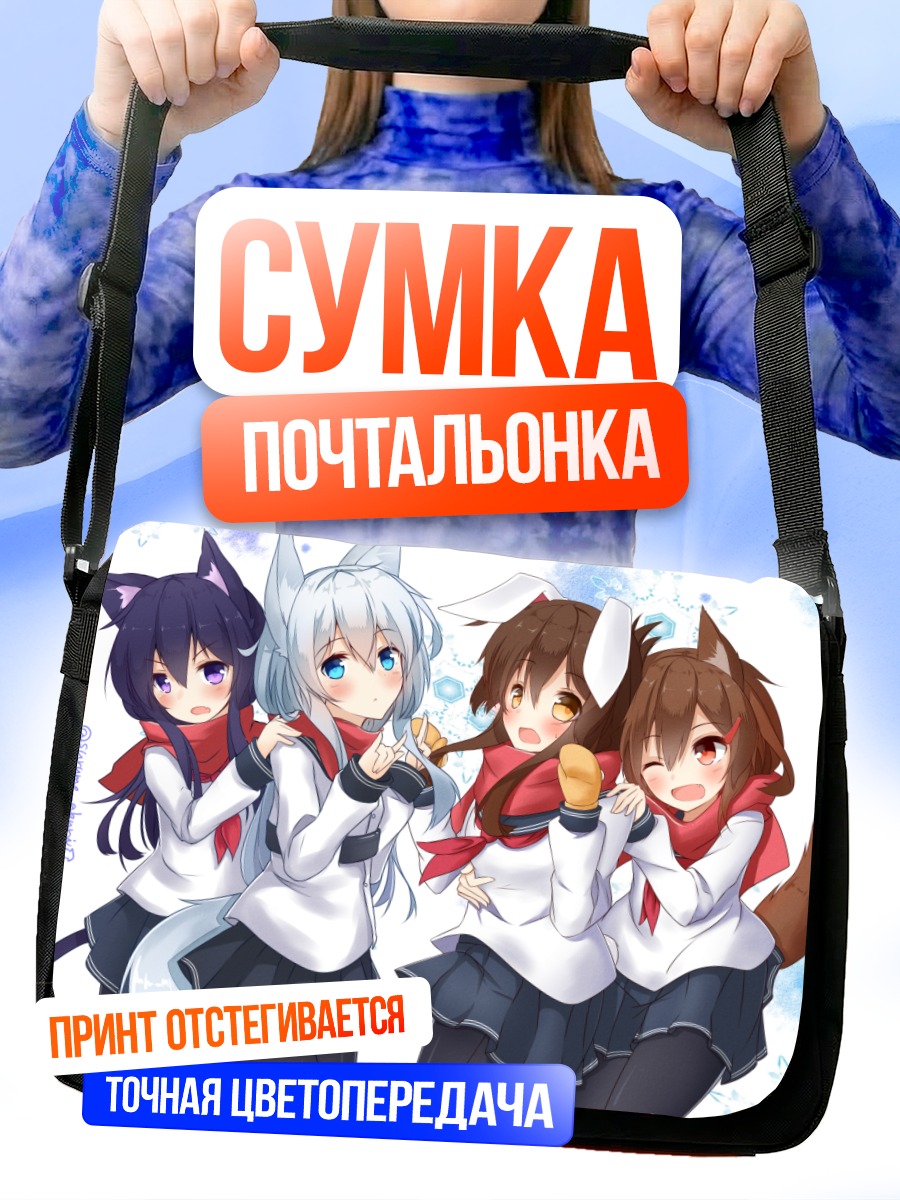 Сумка-почтальонка Девочки Канто Коллекшн