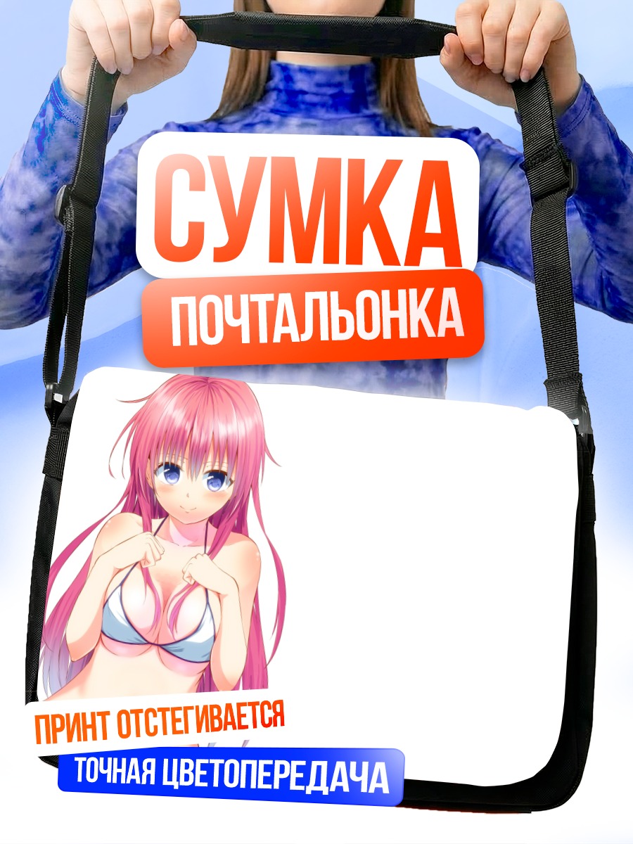 Сумка-почтальонка Лала Саталин Девилюк