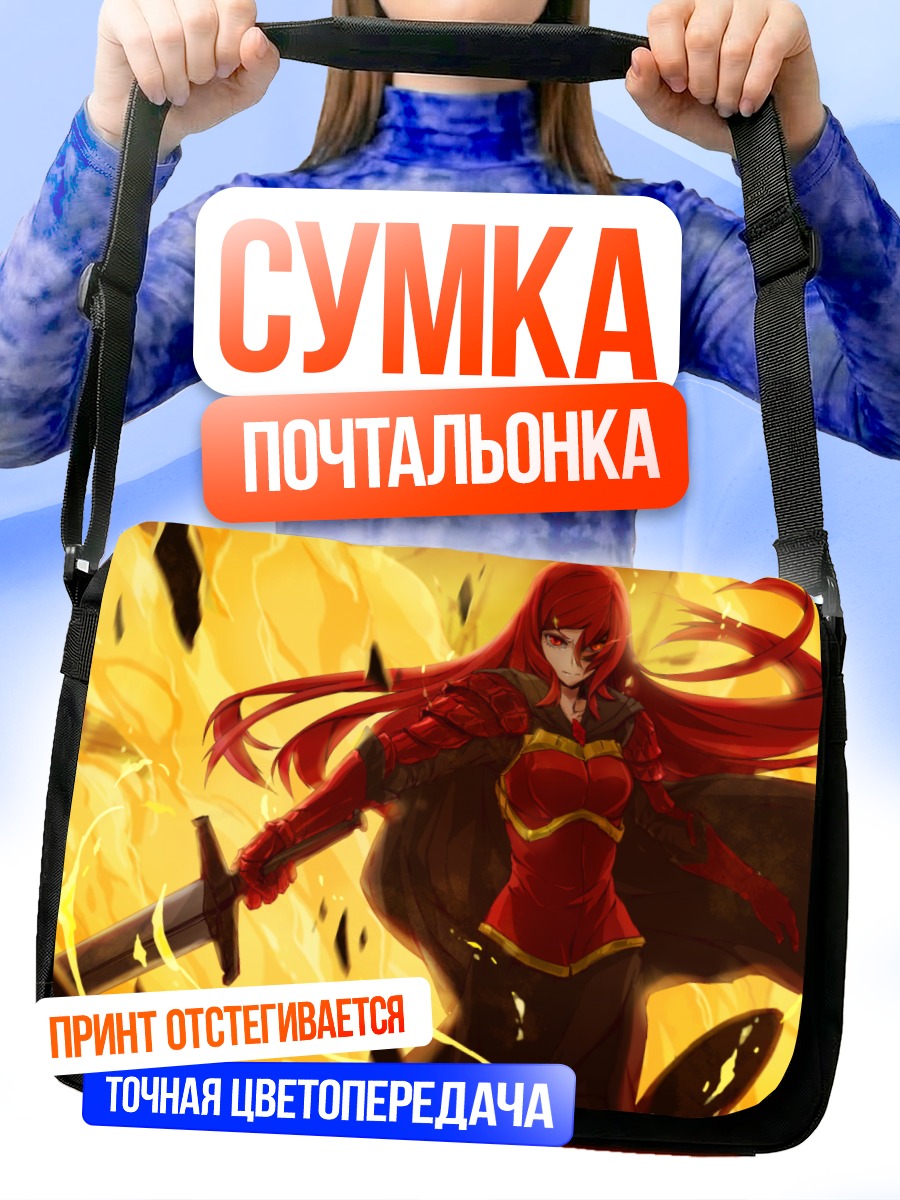 Сумка-почтальонка Огненная воительница