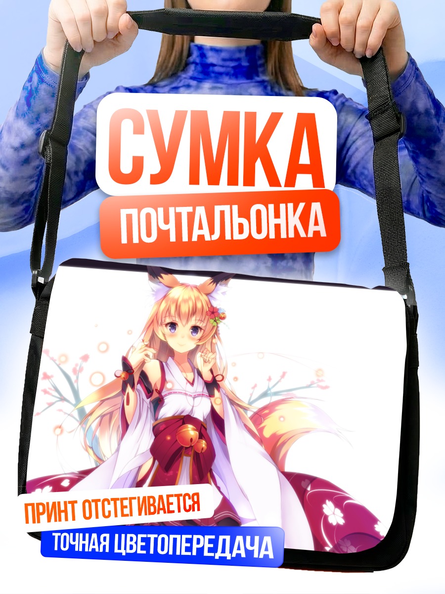 Сумка-почтальонка Кицунэ в кимоно