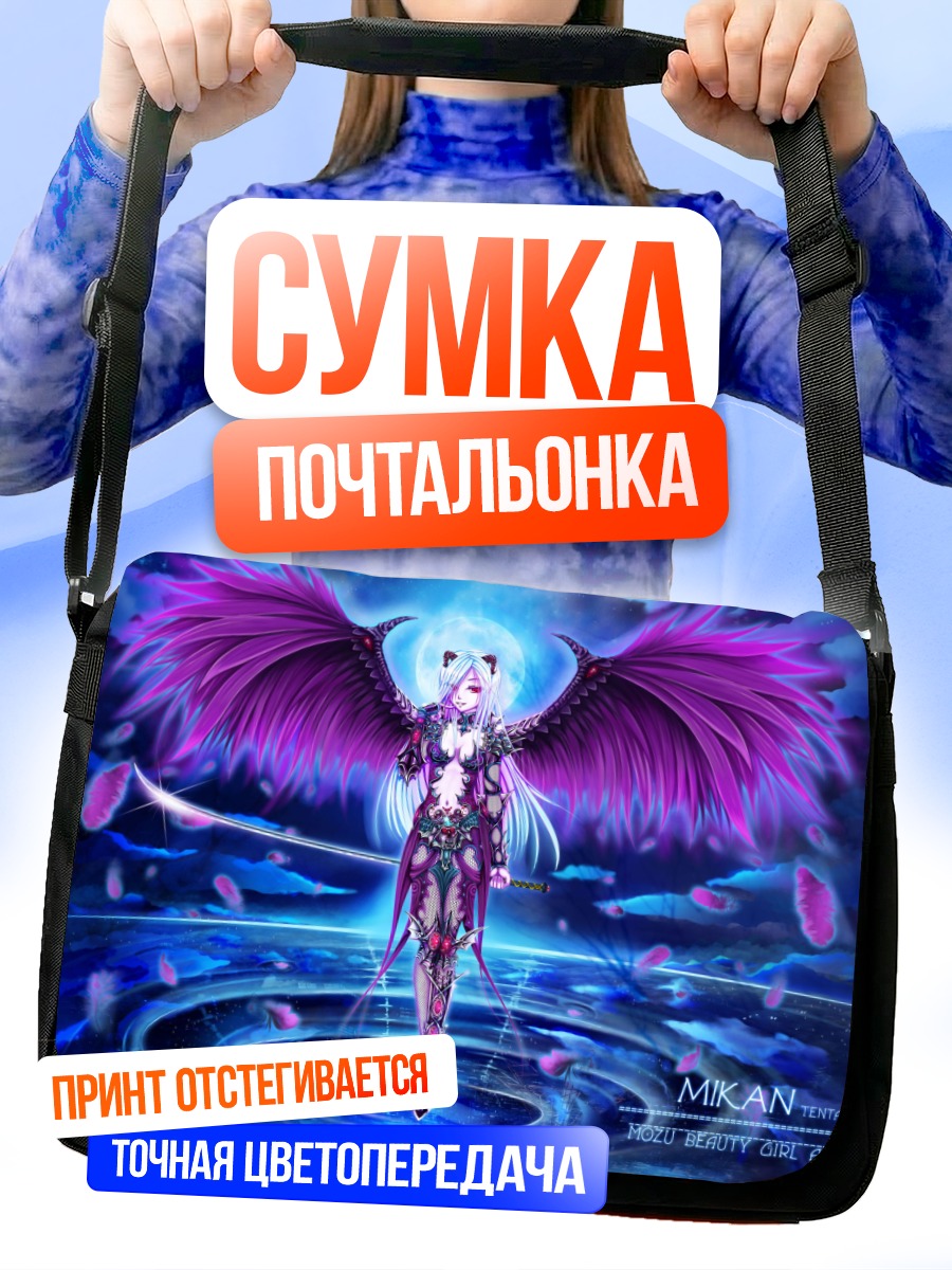 Сумка-почтальонка Крылатый ангел с мечом