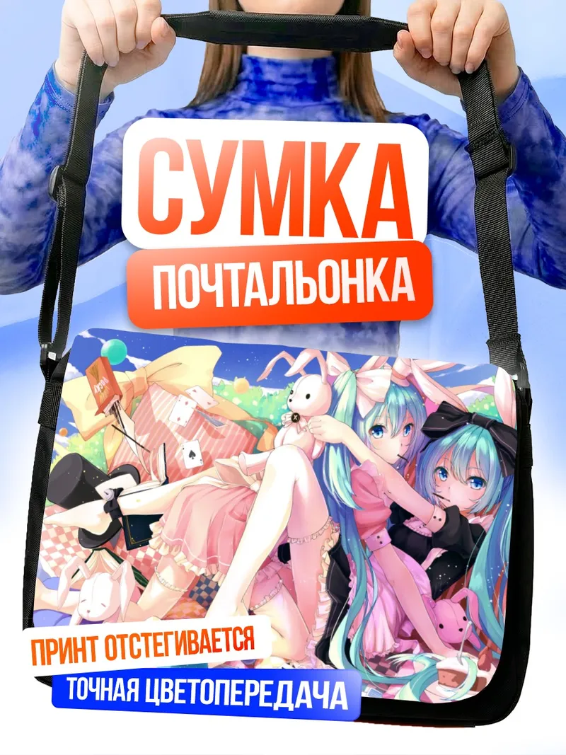Сумка-почтальонка Мику Хацунэ в цветах