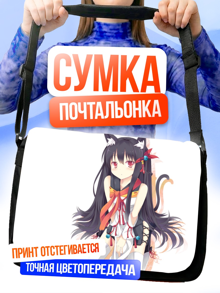 Сумка-почтальонка Девушка-кошка с колокольчиком