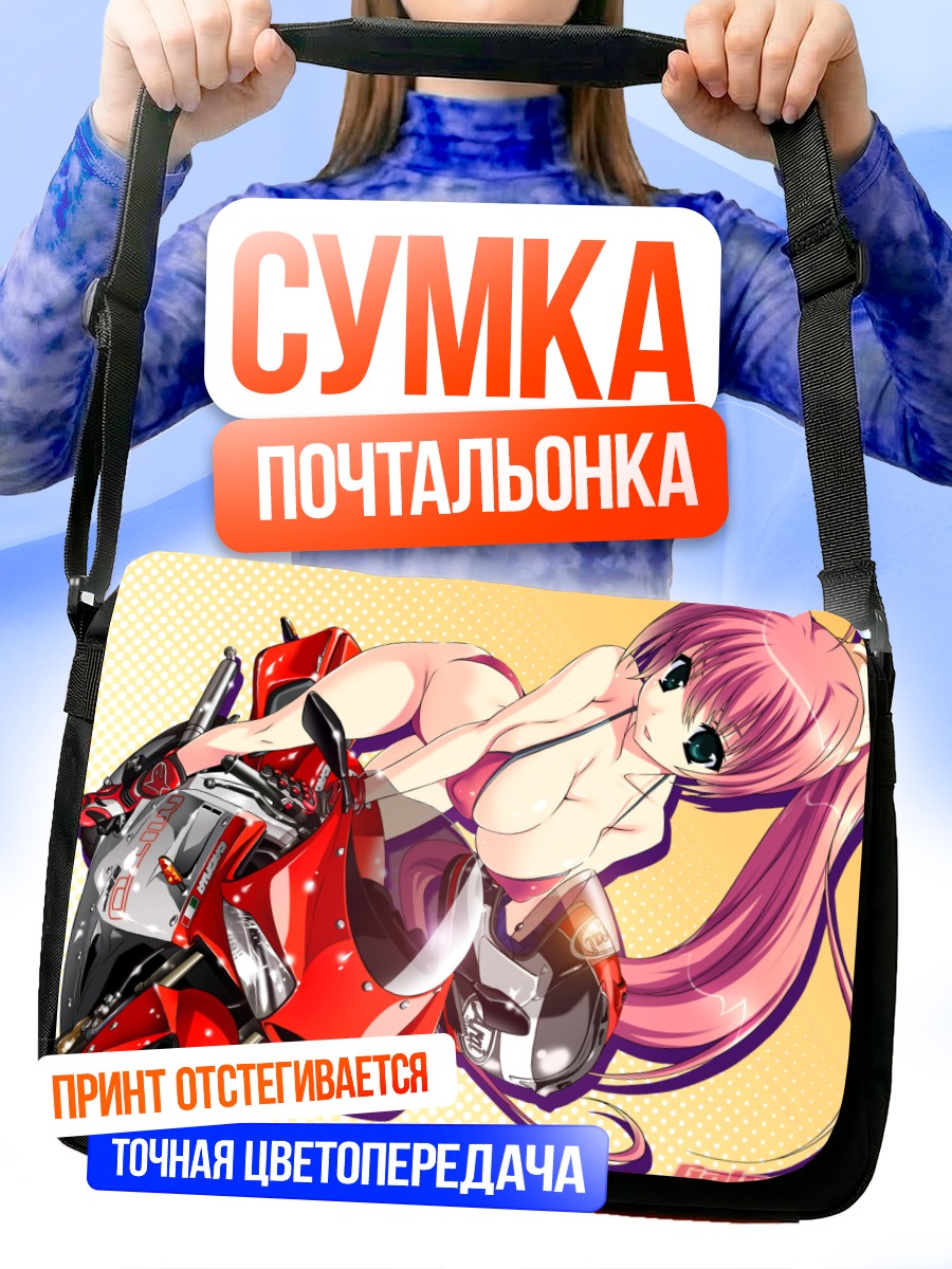 Сумка-почтальонка Девушка на байке