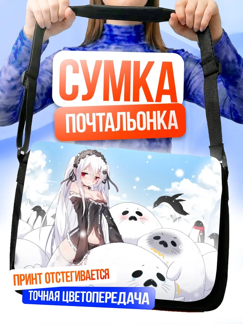 Сумка-почтальонка Мио Токисаки с призраками