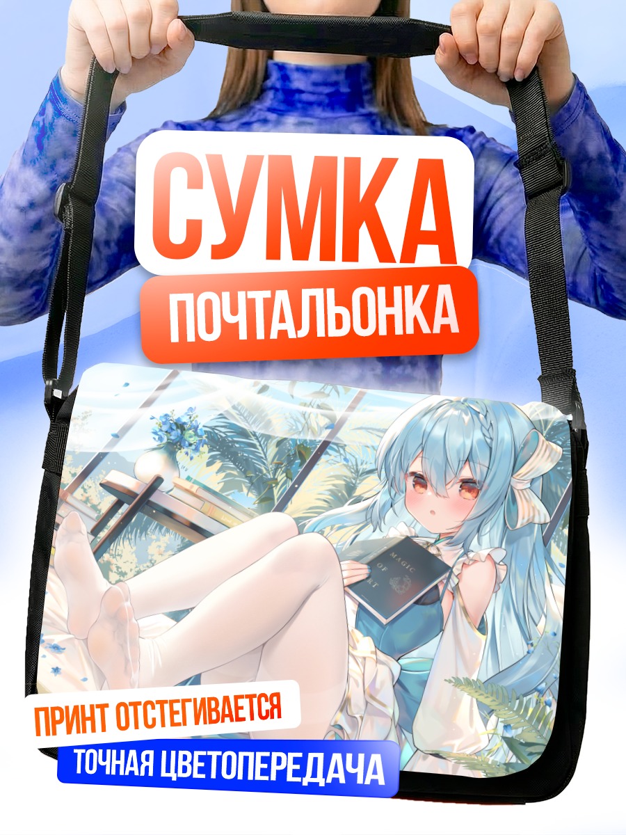 Сумка-почтальонка Кия в саду