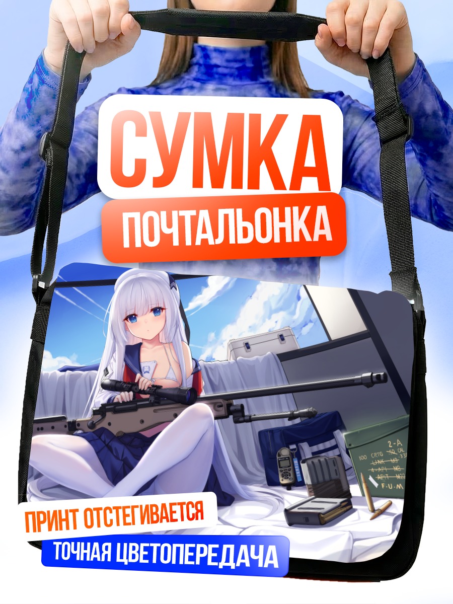 Сумка-почтальонка Снайпер в форме