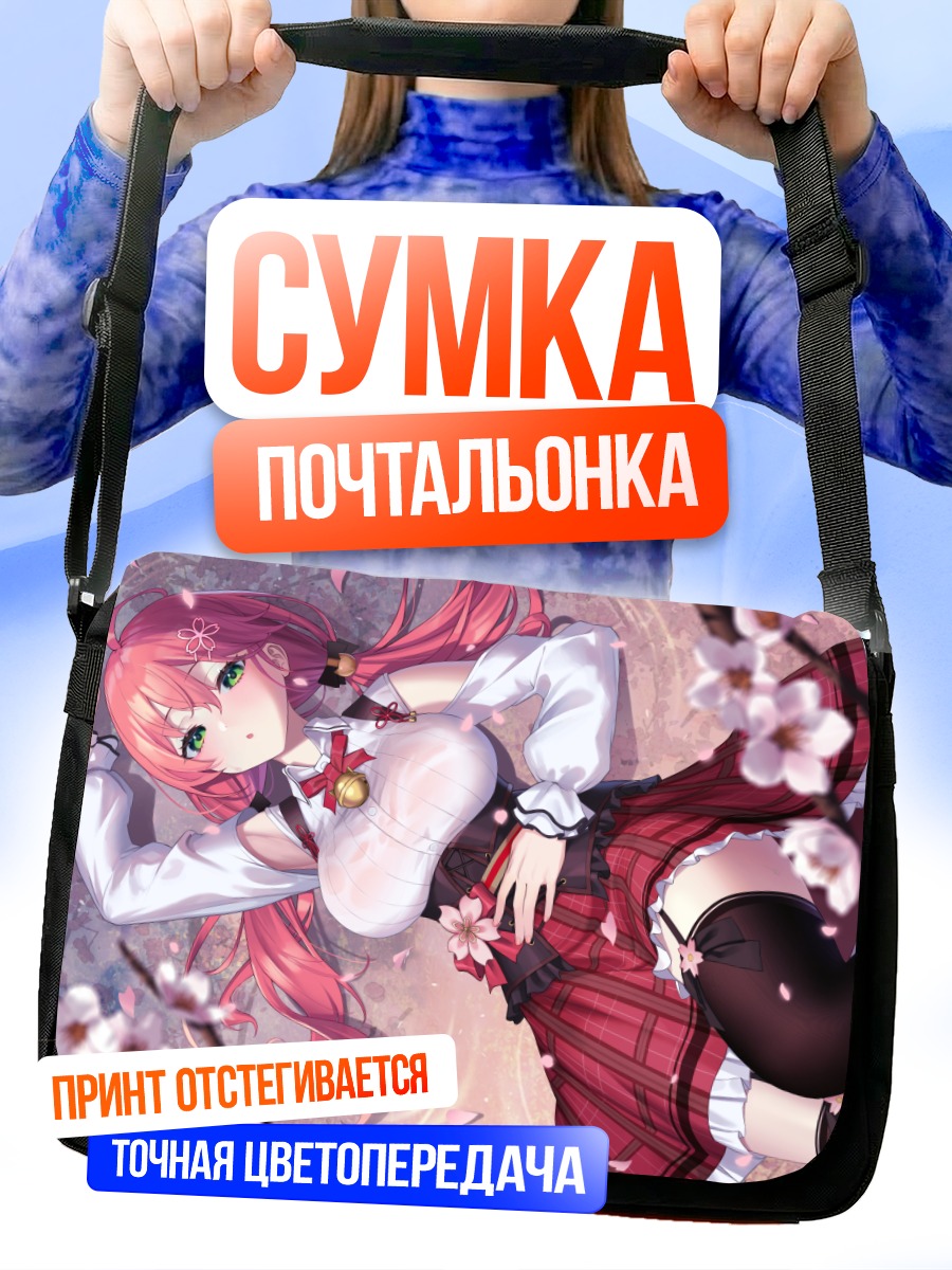 Сумка-почтальонка Сакура Мико в цветах