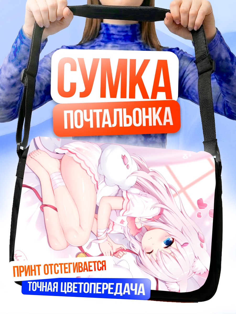 Сумка-почтальонка Кошкодевочка в платье