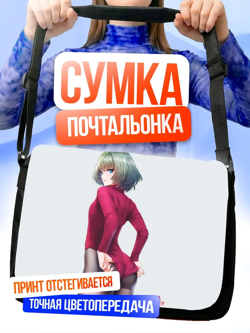 Сумка-почтальонка Каэдэ Такагаки в красном
