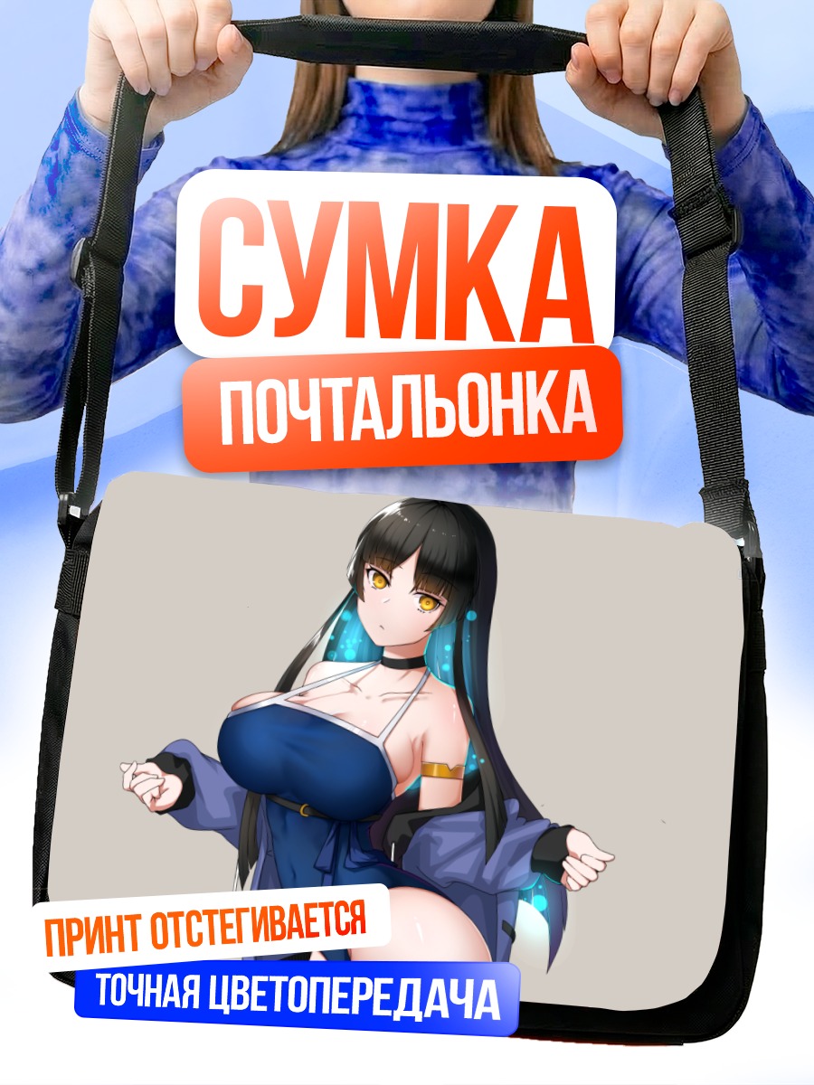 Сумка-почтальонка Девушка в купальнике