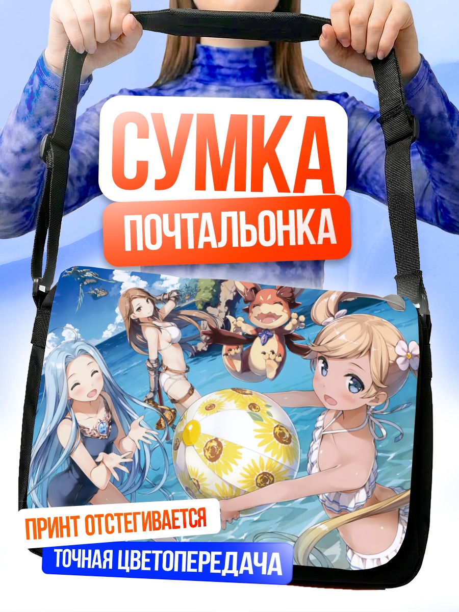 Сумка-почтальонка Лирия на пляже