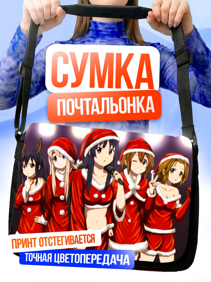 Сумка-почтальонка K-On в Санта-костюмах