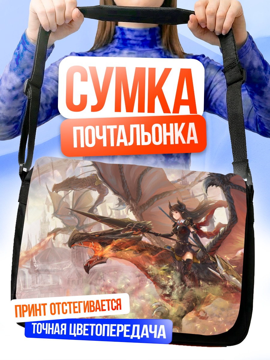 Сумка-почтальонка Форте и дракон