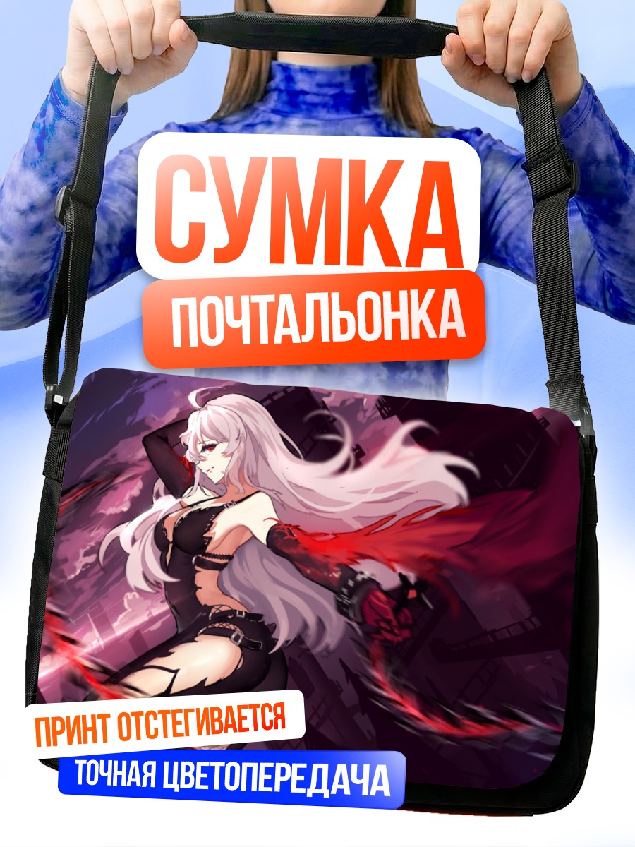 Сумка-почтальонка ФsetEmail Slayer в бою