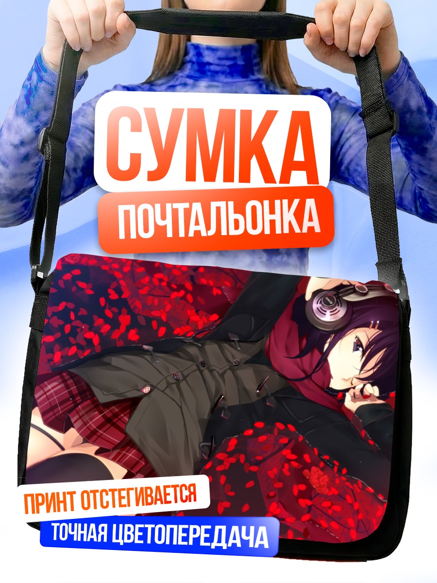 Сумка-почтальонка Девушка в наушниках