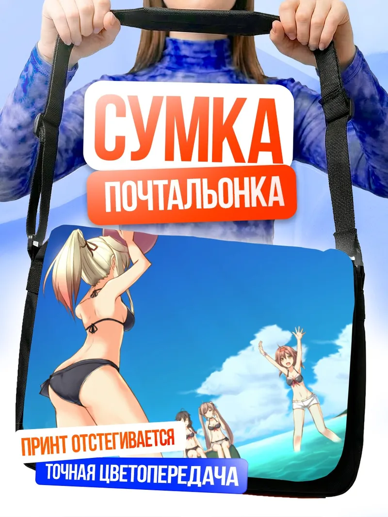 Сумка-почтальонка Мурасамэ на пляже