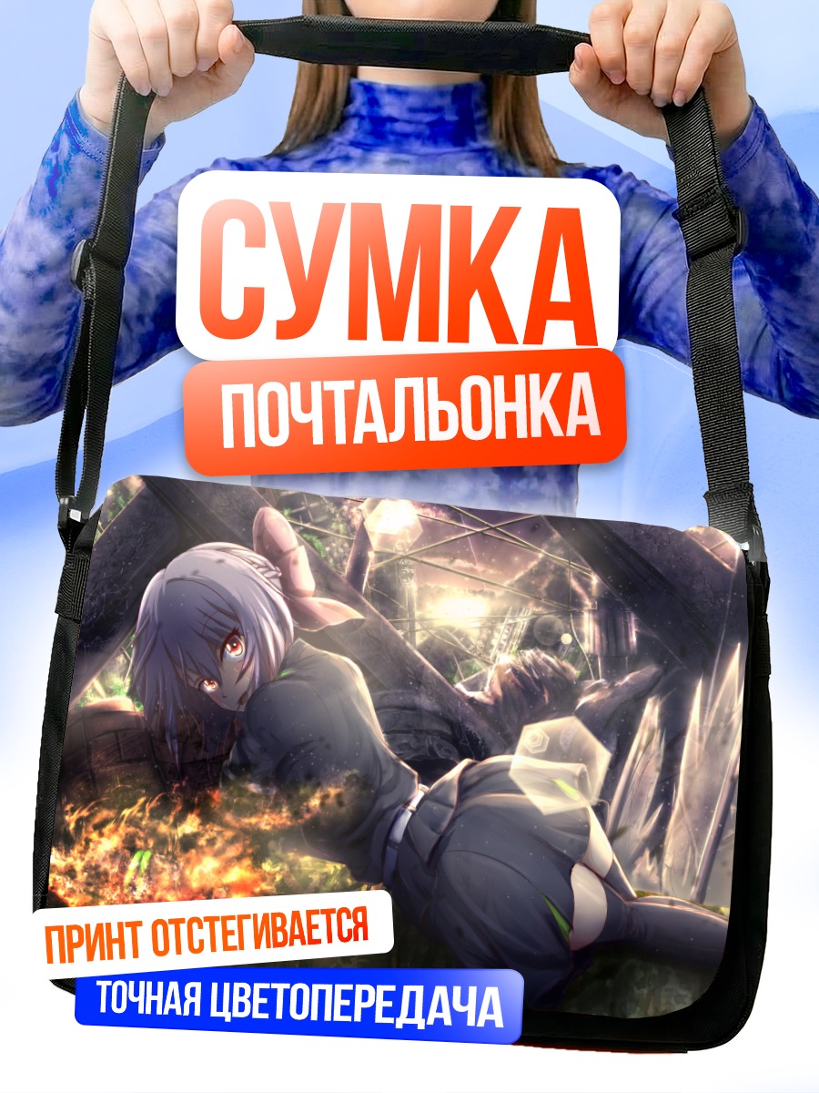 Сумка-почтальонка Шиноа Хиираги в руинах