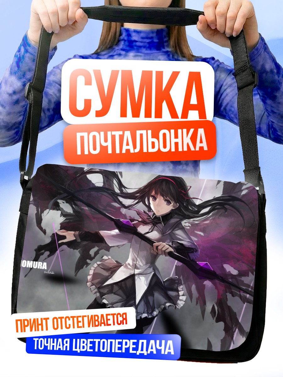 Сумка-почтальонка Акеми Хомура с луком