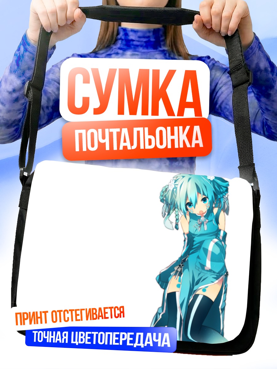 Сумка-почтальонка Энэ в голубом