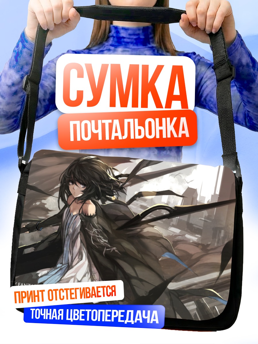 Сумка-почтальонка Парадиз в бою