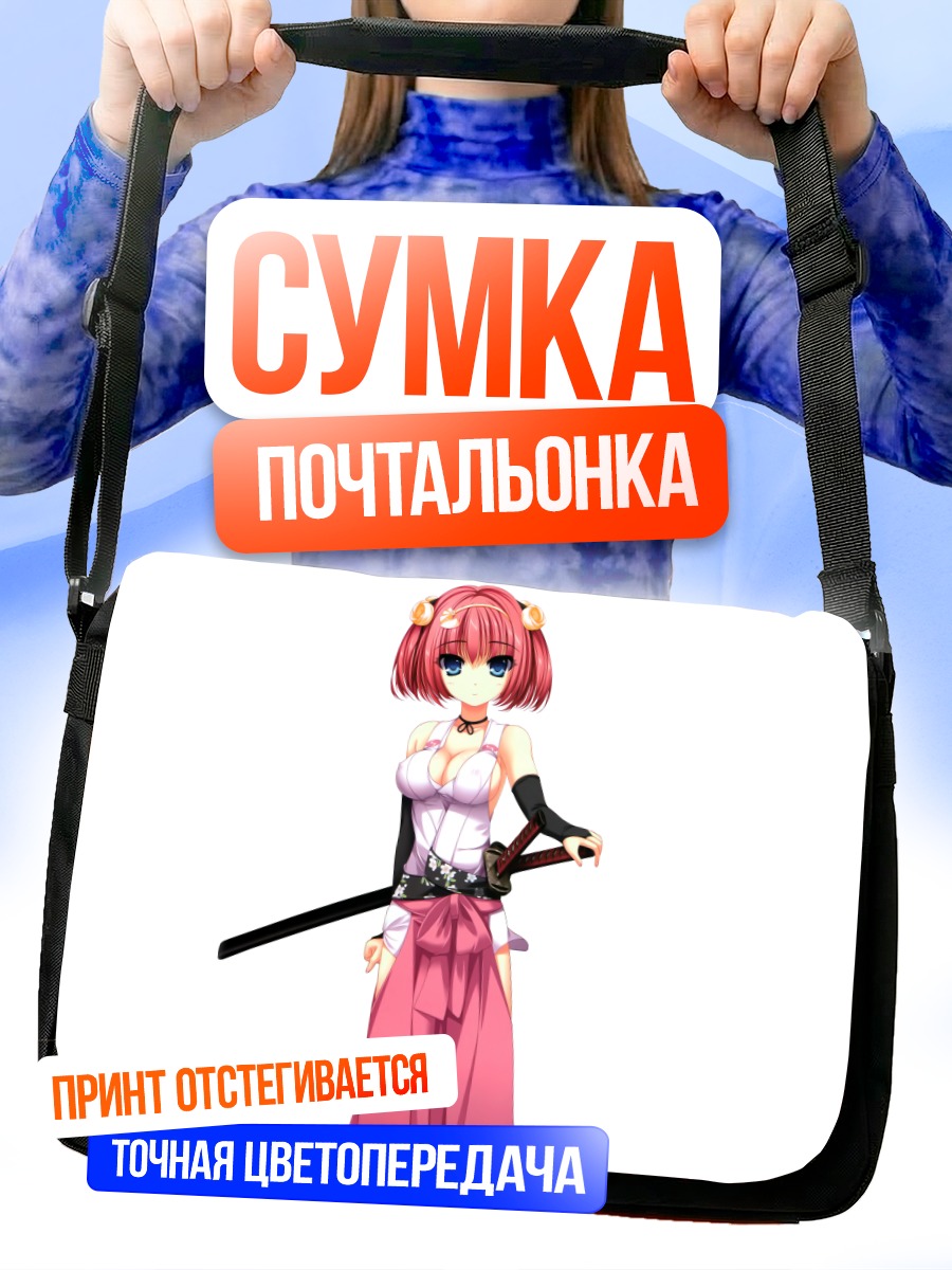 Сумка-почтальонка Оиши Чикара с катаной