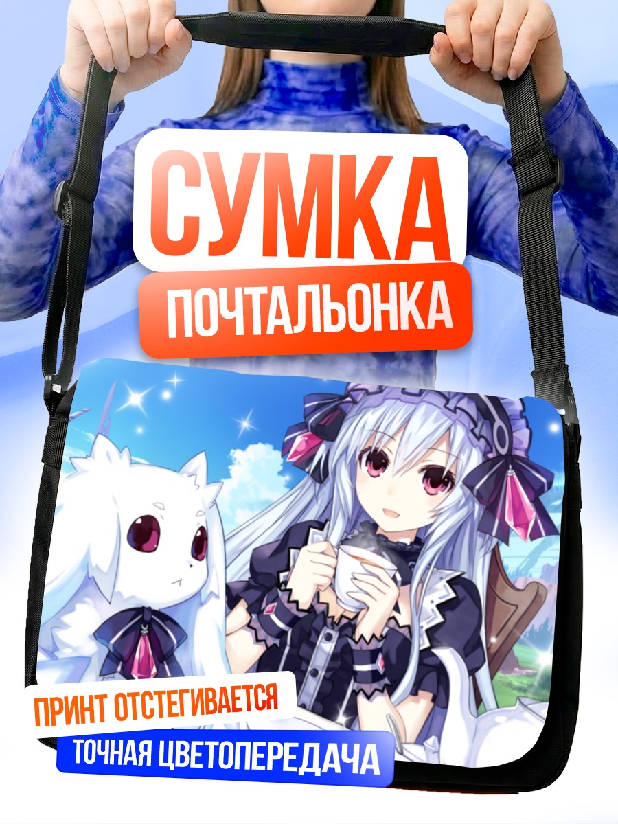 Сумка-почтальонка Тиара за чаем