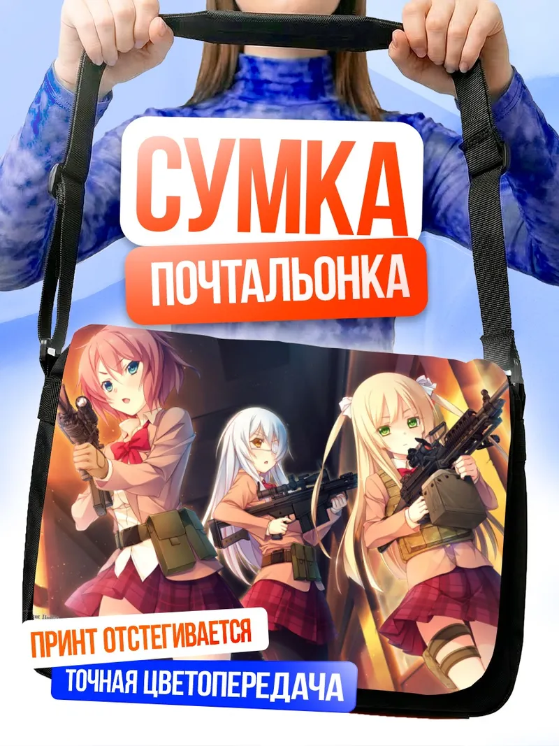 Сумка-почтальонка Саяка Канзаки и команда