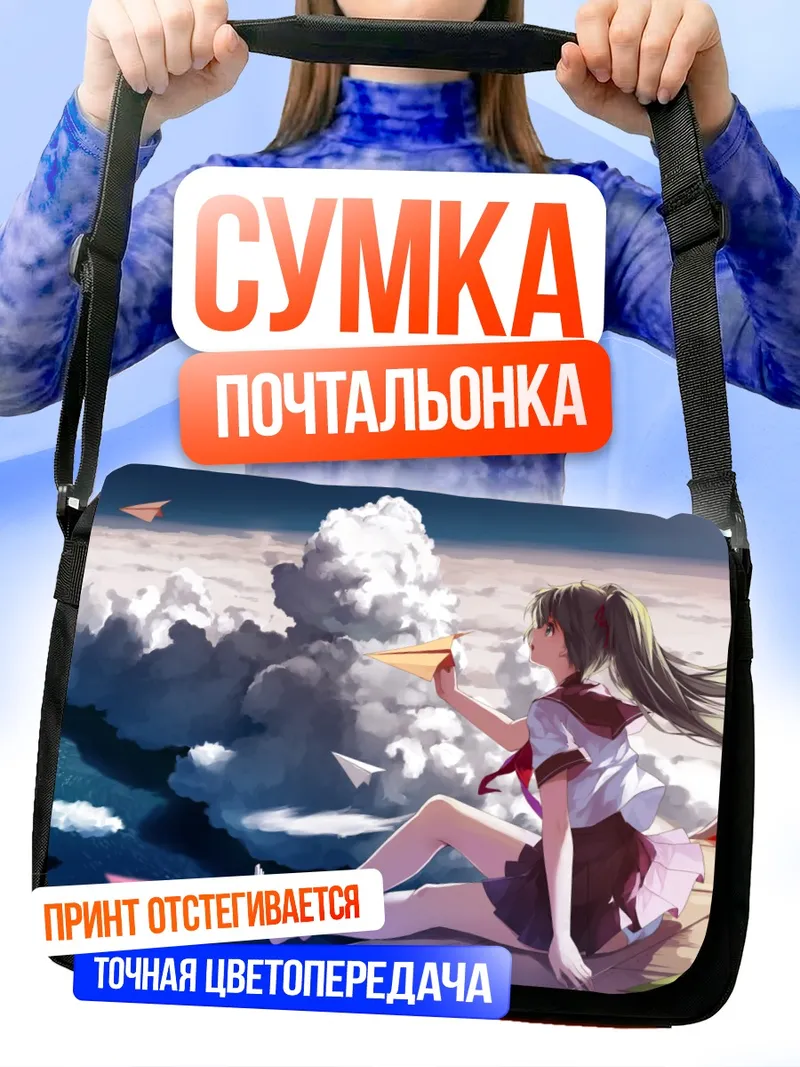 Сумка-почтальонка Мику Хацунэ с самолетиками