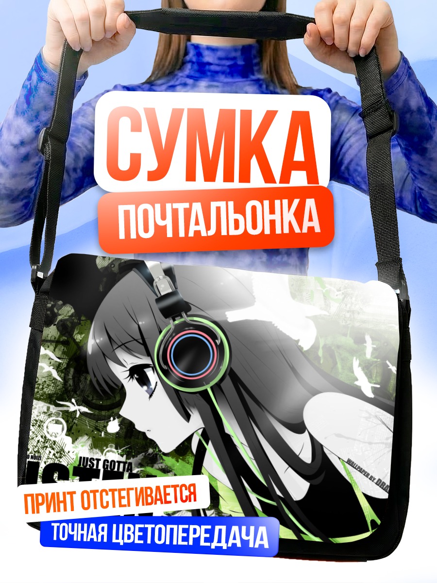 Сумка-почтальонка Мио Акияма в наушниках