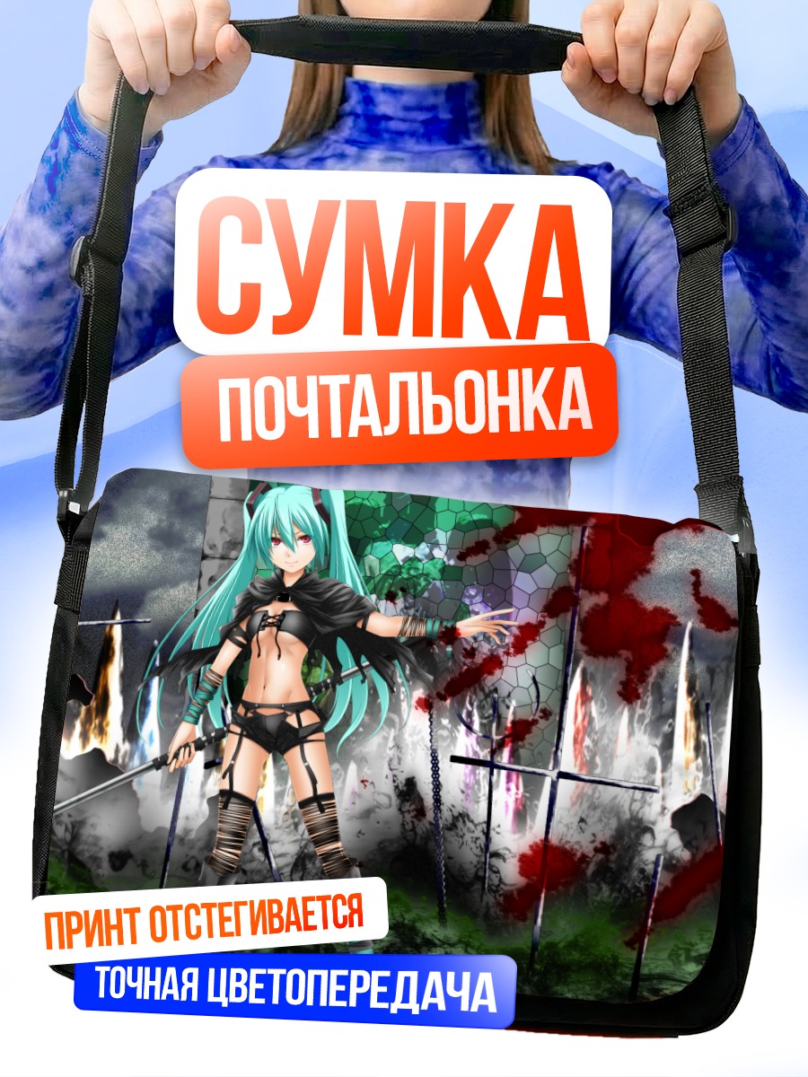 Сумка-почтальонка Мику Хацунэ с косой