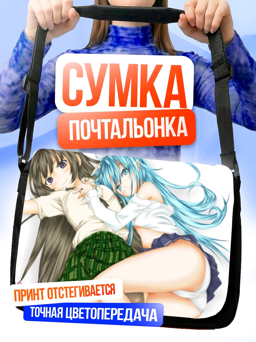 Сумка-почтальонка Ёдзора Микадзуки и Эрио