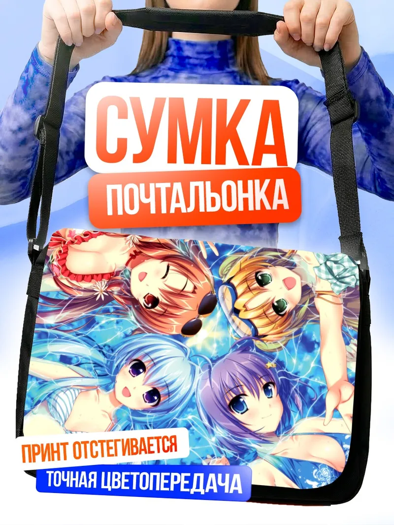 Сумка-почтальонка Ренка Исозаки на пляже