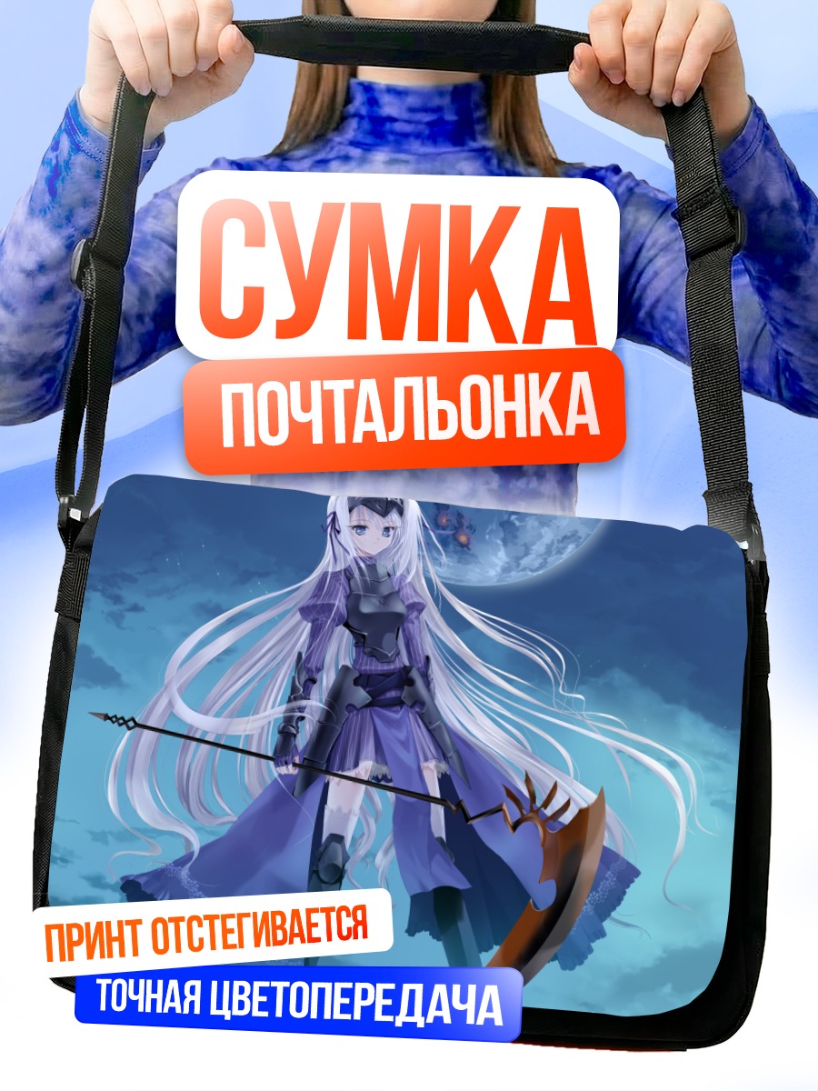 Сумка-почтальонка Эвкливуд Хеллсайт с косой