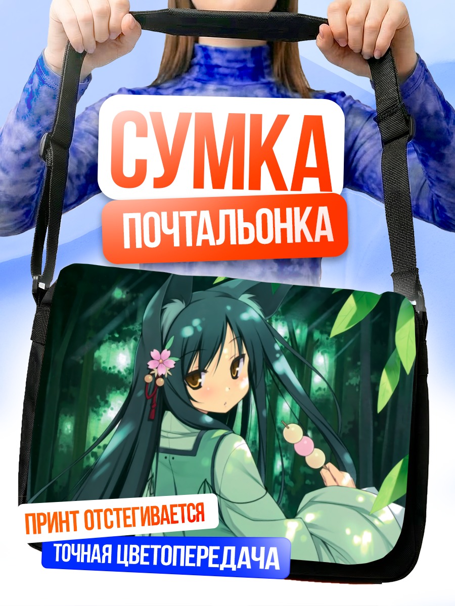 Сумка-почтальонка Девушка-лиса в кимоно